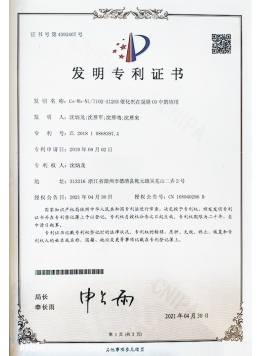 發明專利證書